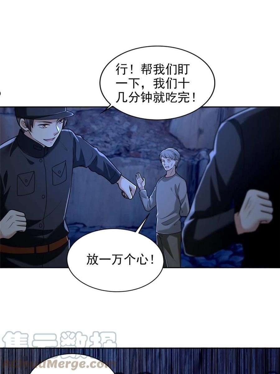 无限邮差漫画,2573图