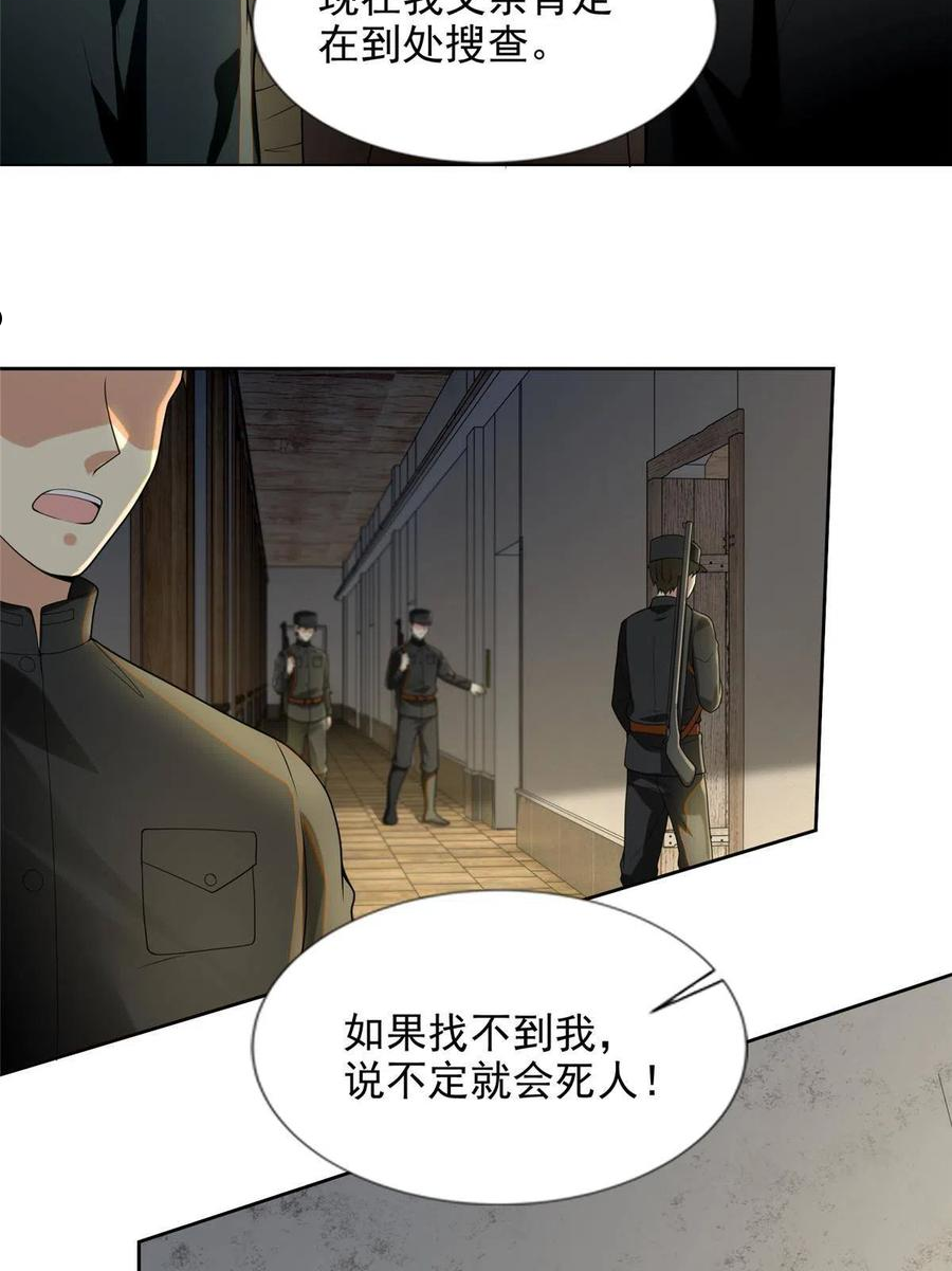 无限邮差漫画,2484图