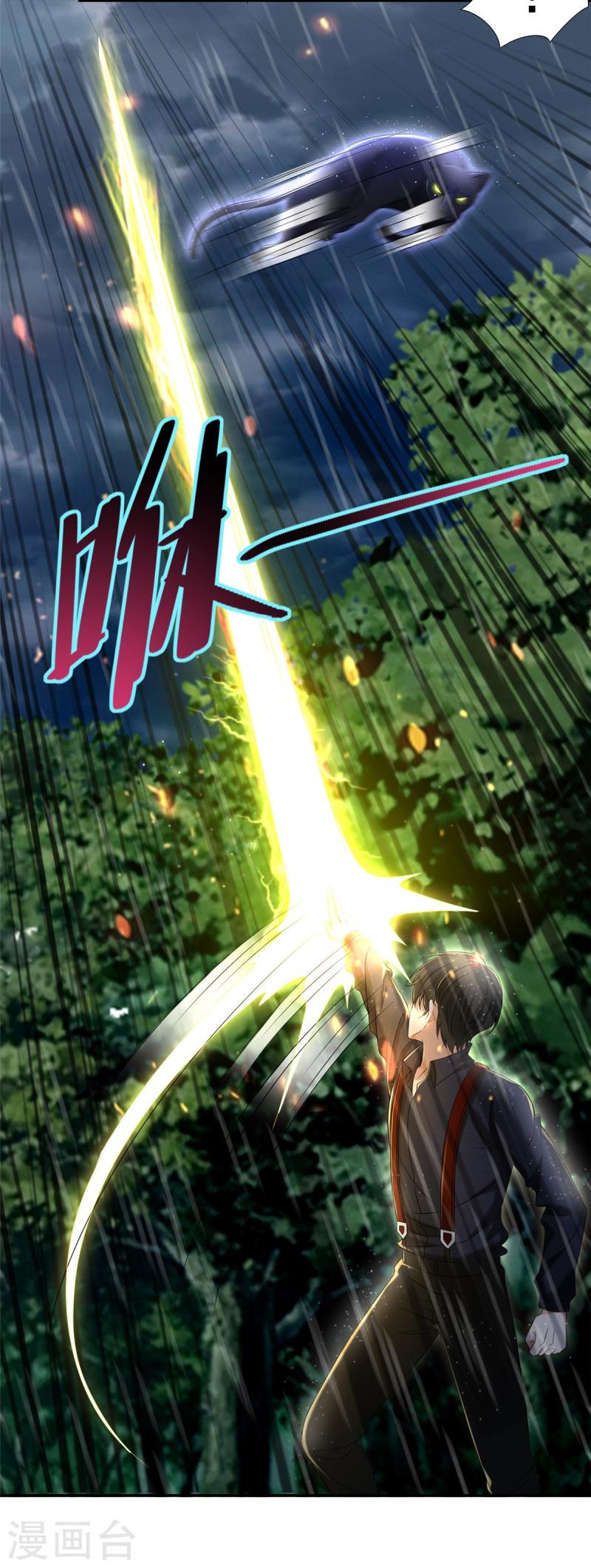 无限邮差漫画,第276话3图