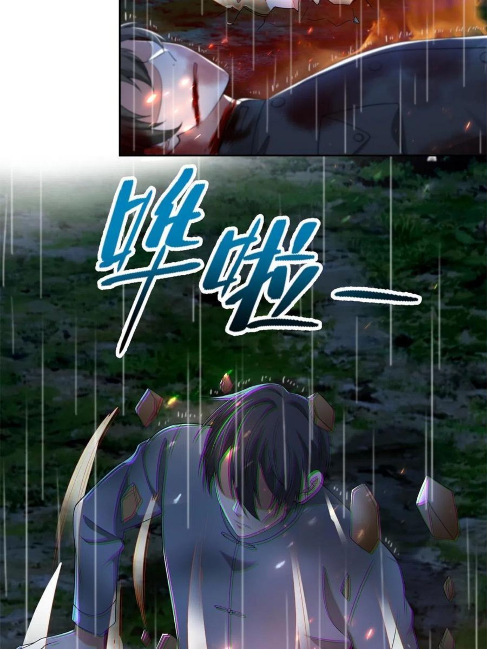 无限邮差漫画,2444图