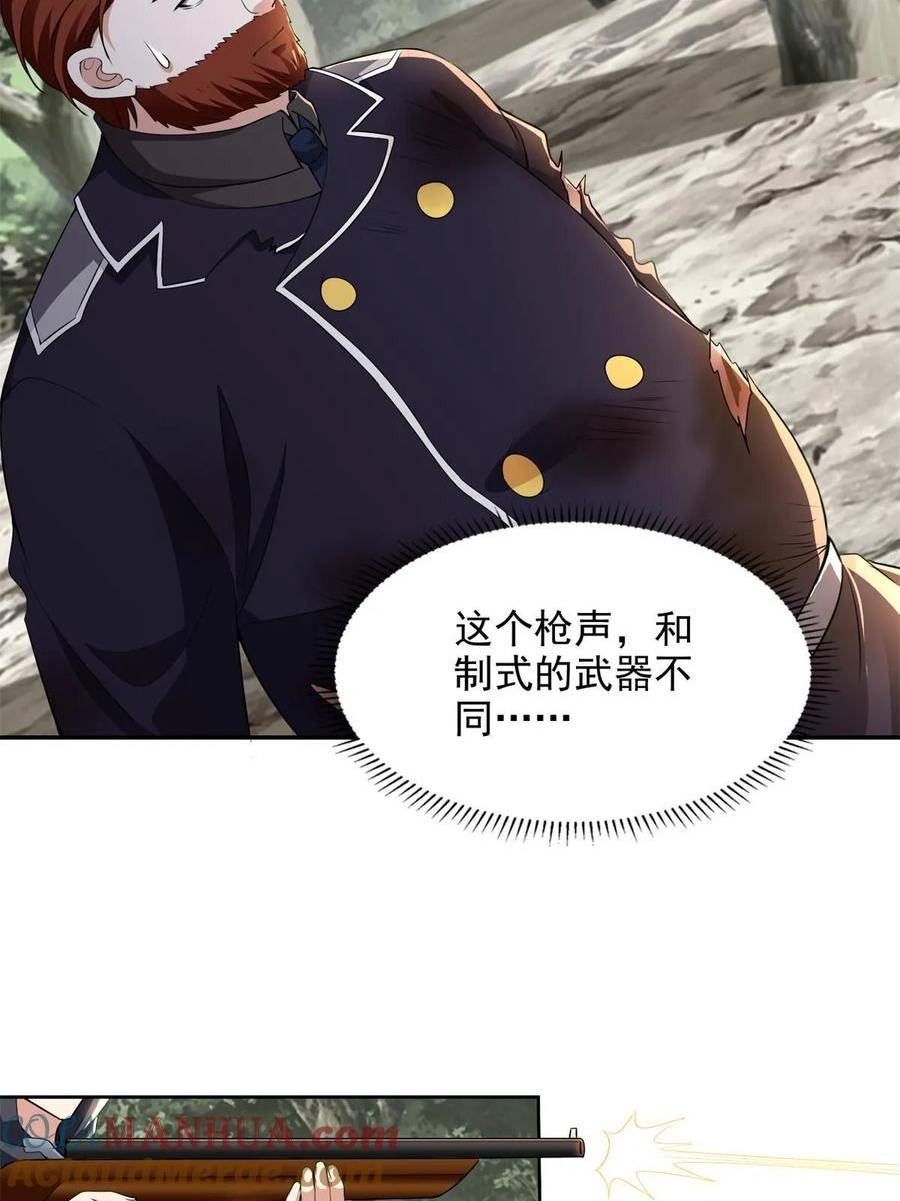 无限邮差女主漫画,3115图