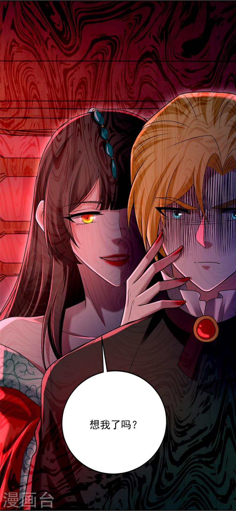 无限邮差漫画,第269话2图