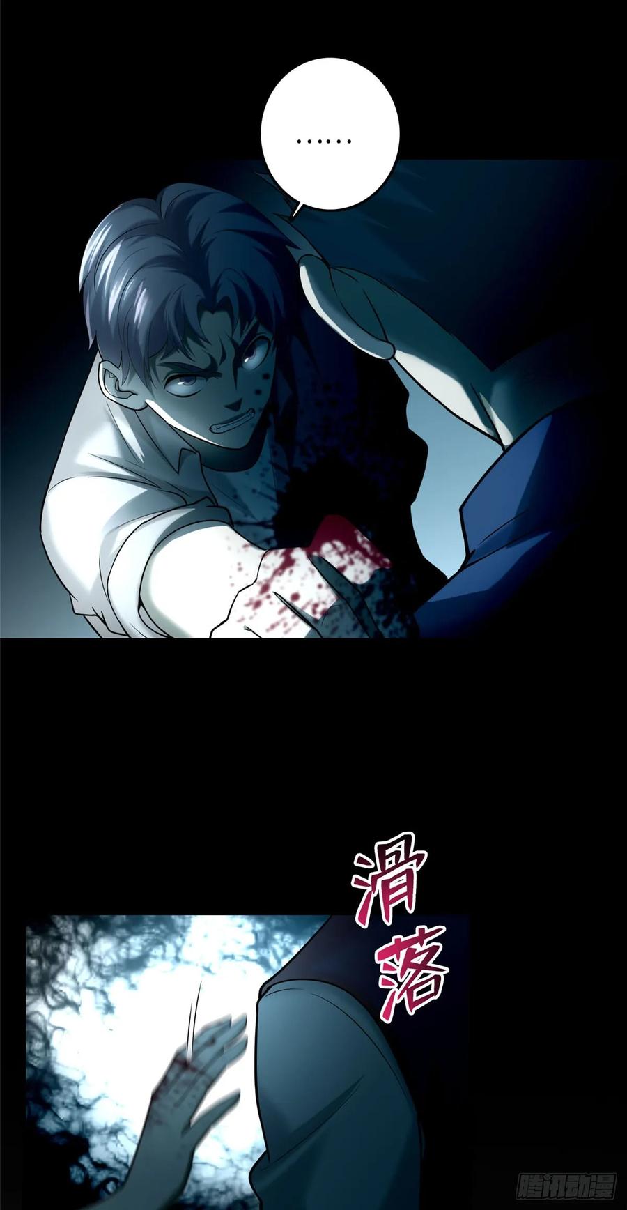 无限邮差漫画,0883图