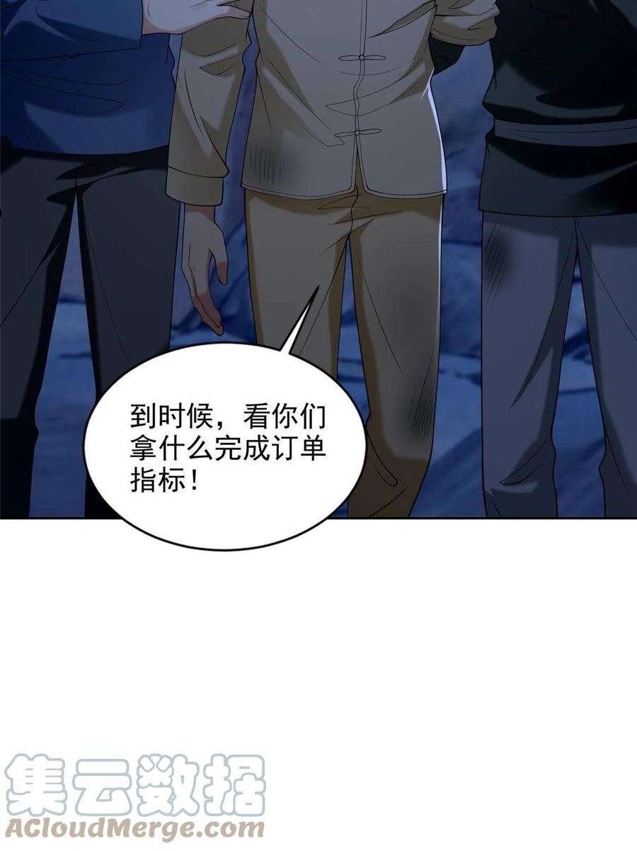 无限邮差漫画,2572图