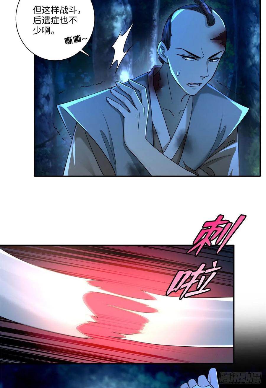 无限邮差漫画,1554图