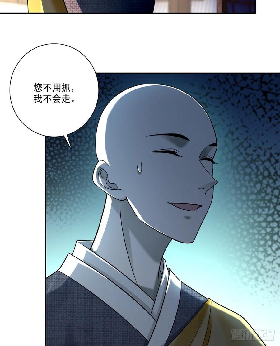 无限邮差百度云漫画,1624图