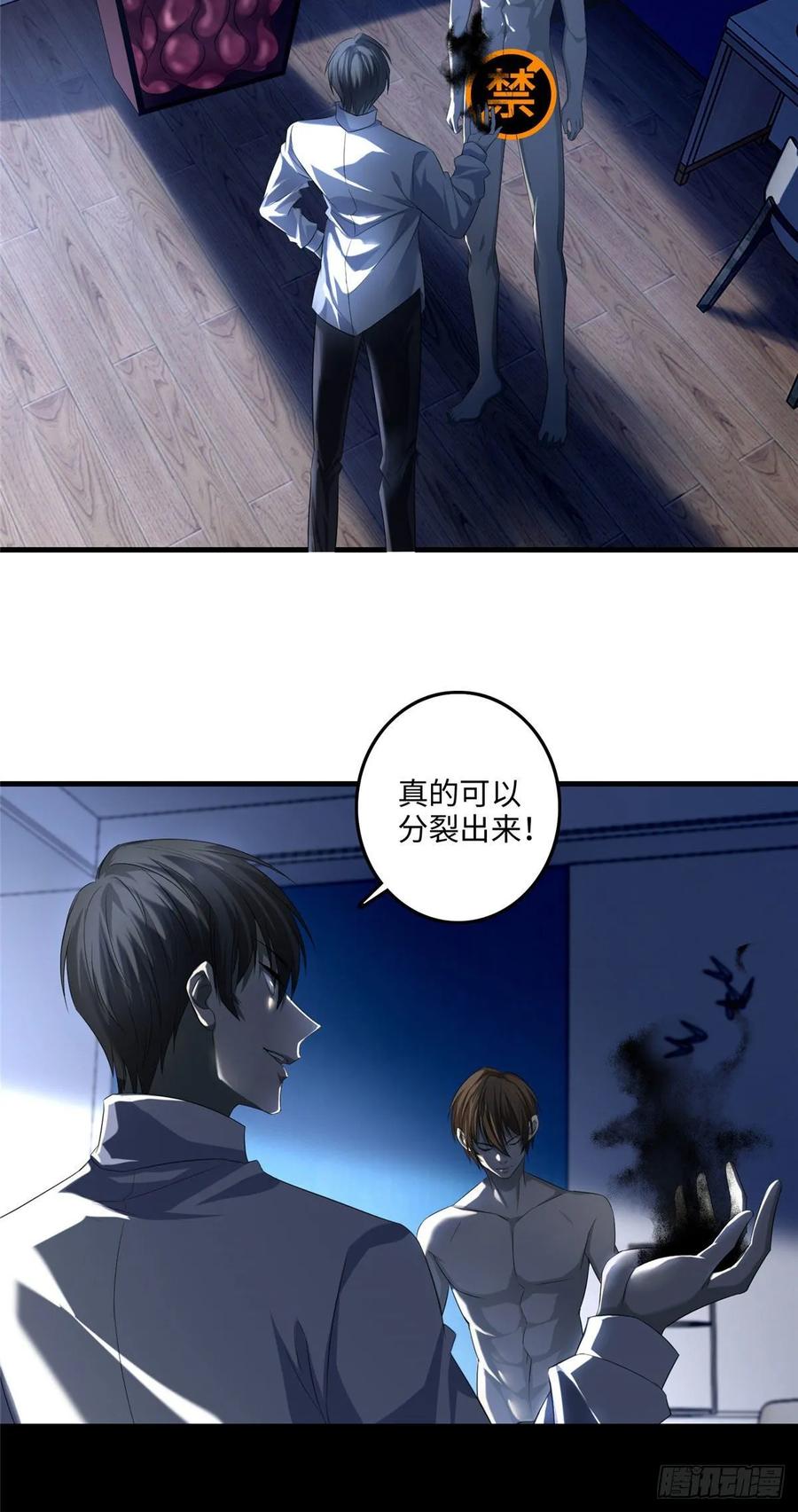 无限邮差漫画,1193图