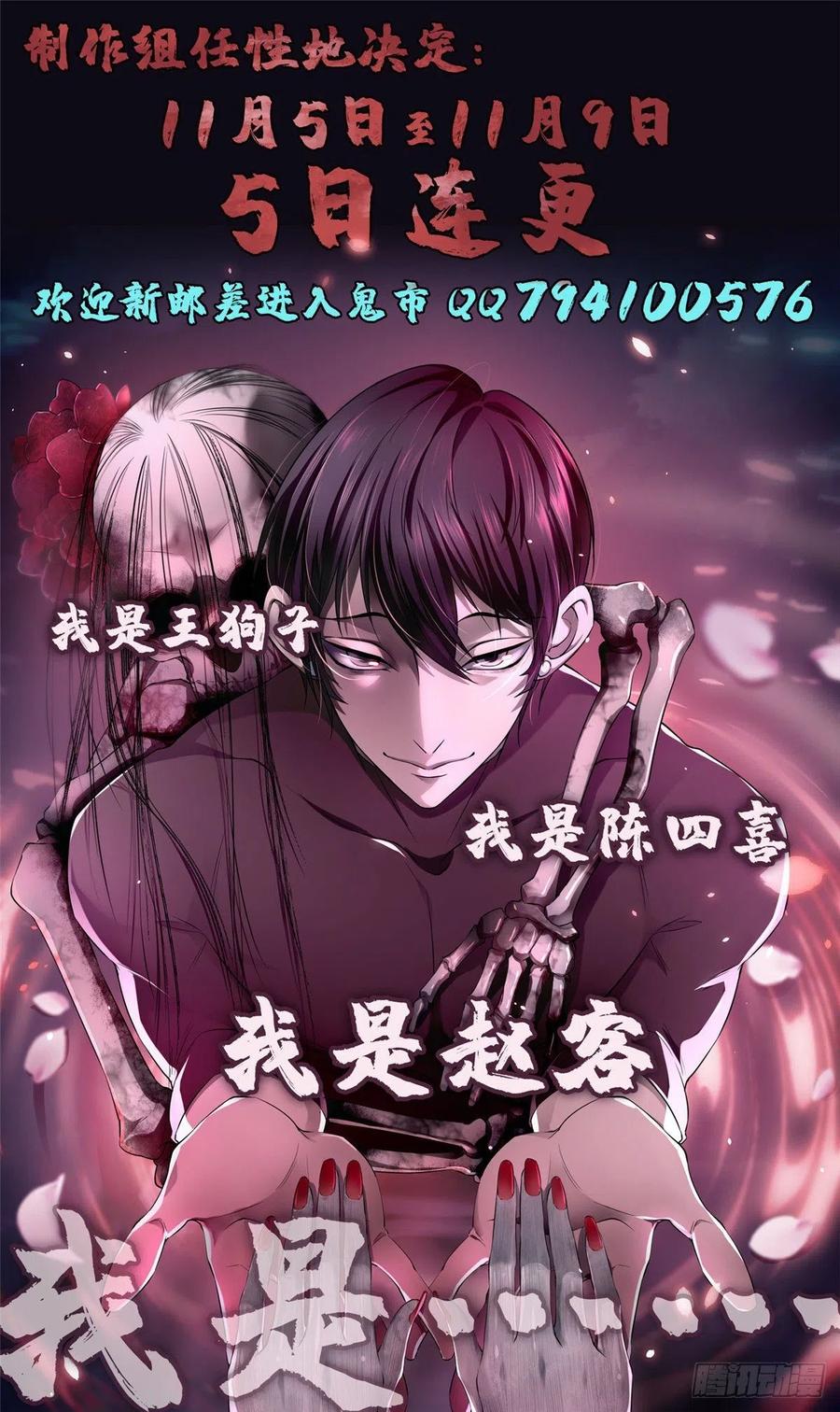 无限邮差漫画,1245图