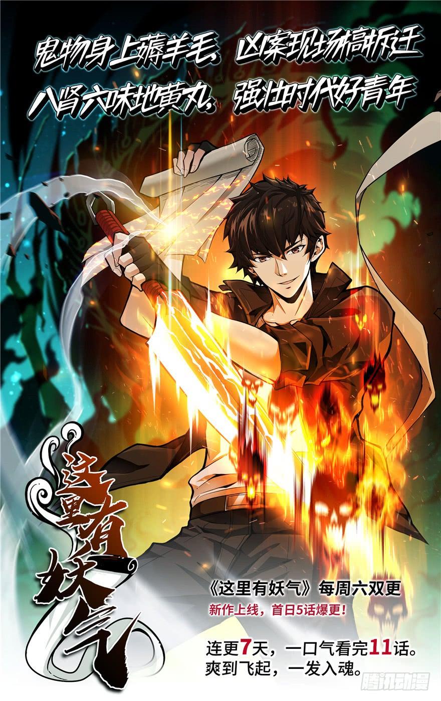 无限邮差漫画,0223图