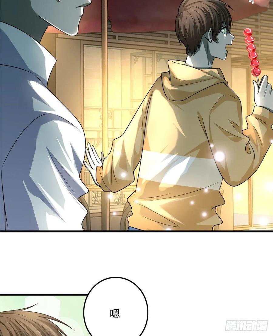 无限邮差漫画,1205图