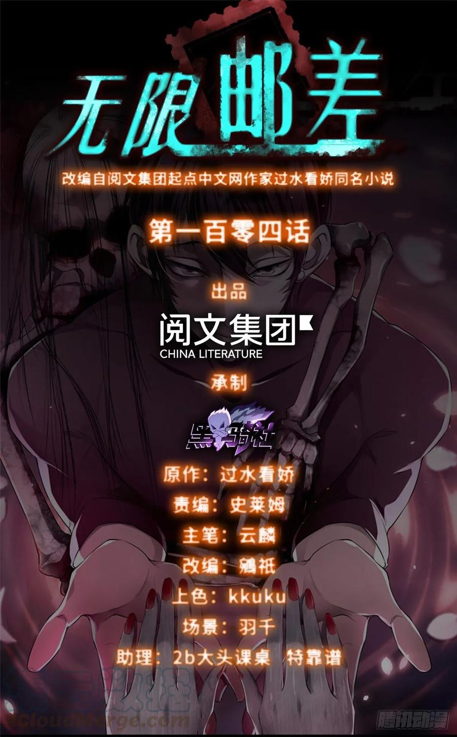 无限邮差漫画,1041图