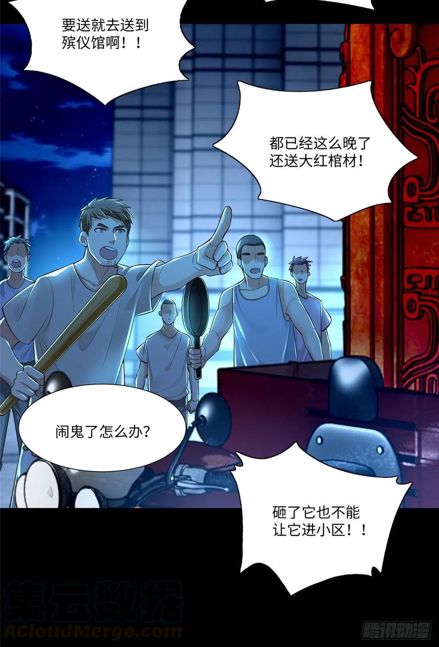 无限邮差小说免费看漫画,2033图