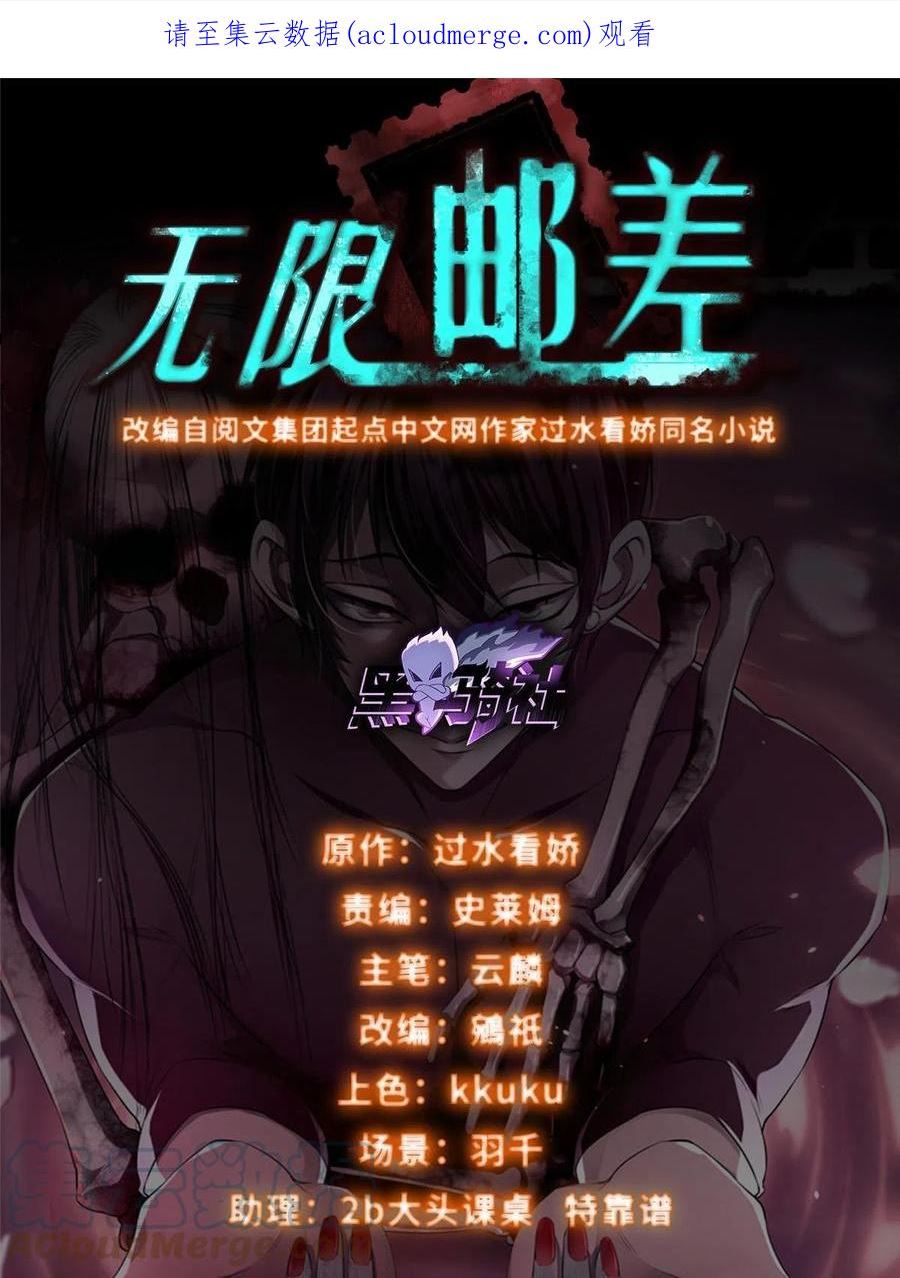 无限邮差漫画,2871图