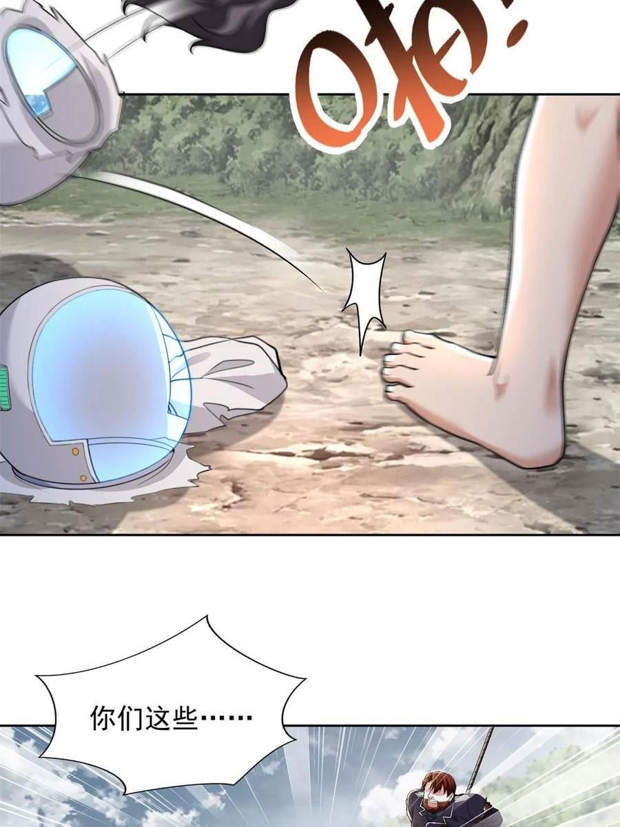 无限邮差TXT免费漫画,3105图