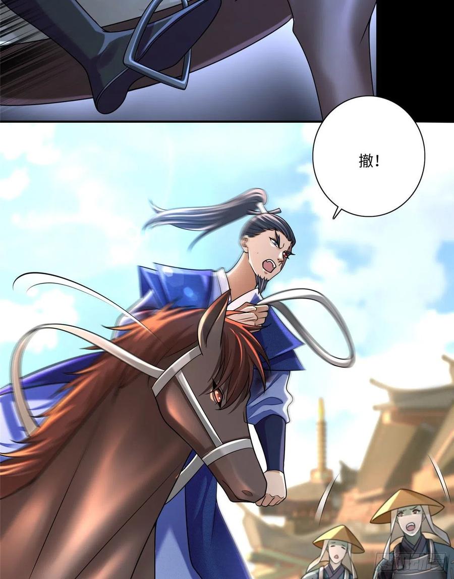 无限邮差漫画,1651图