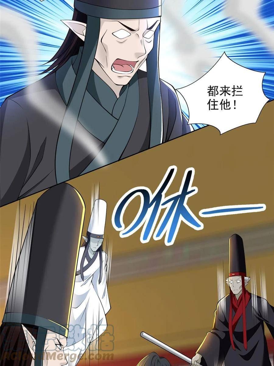 无限邮差漫画,2971图