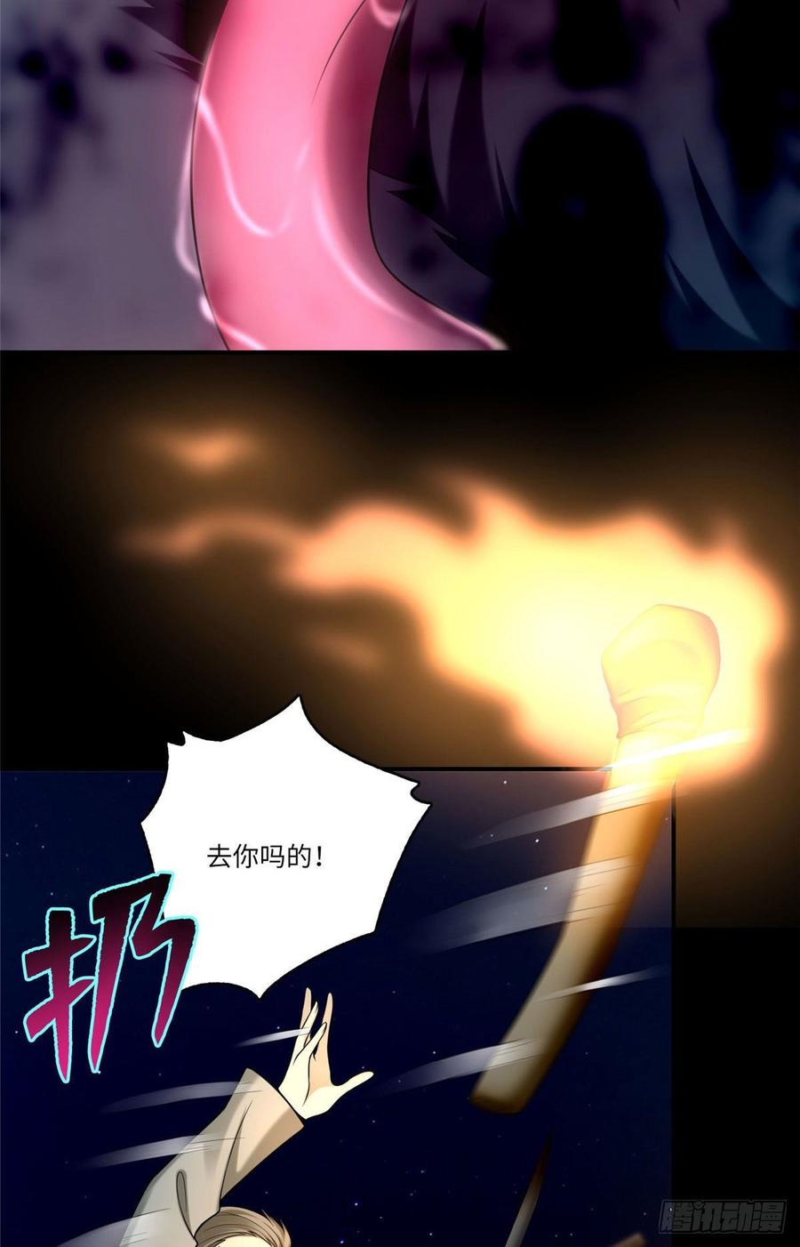 无限邮差漫画,0785图