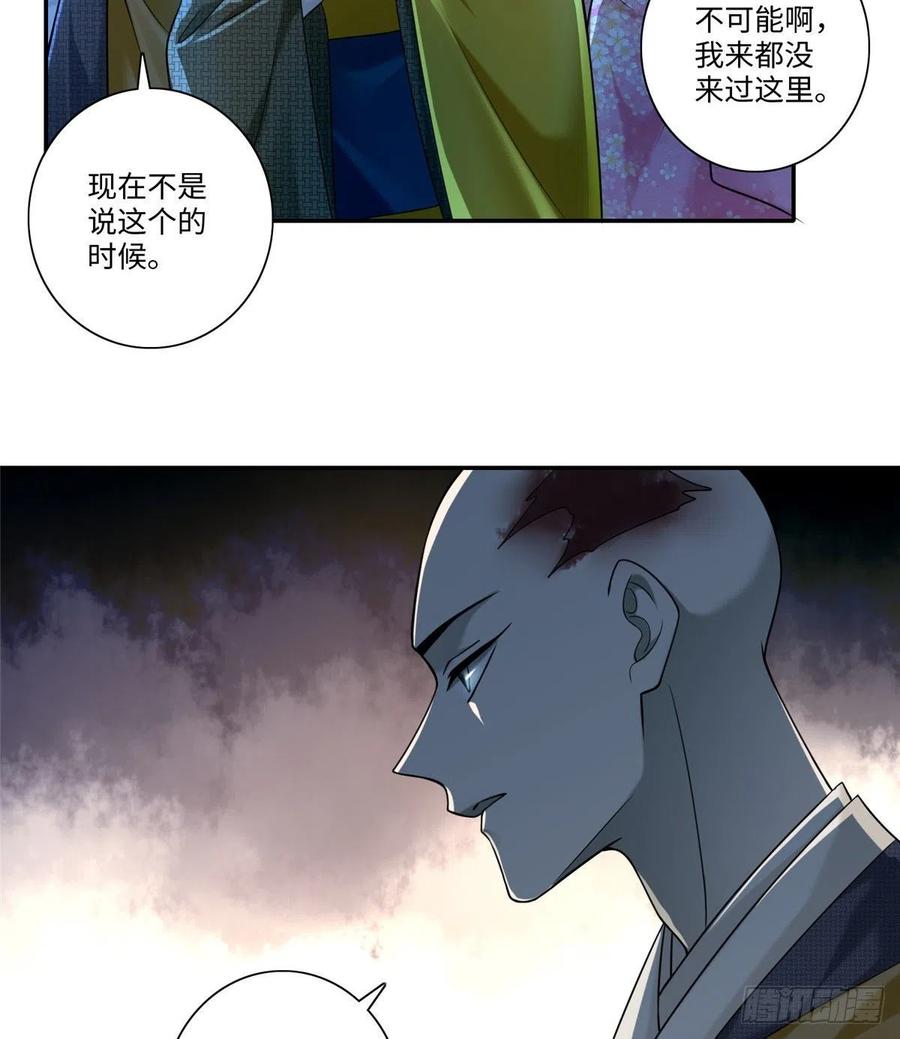 无限邮差漫画,1593图