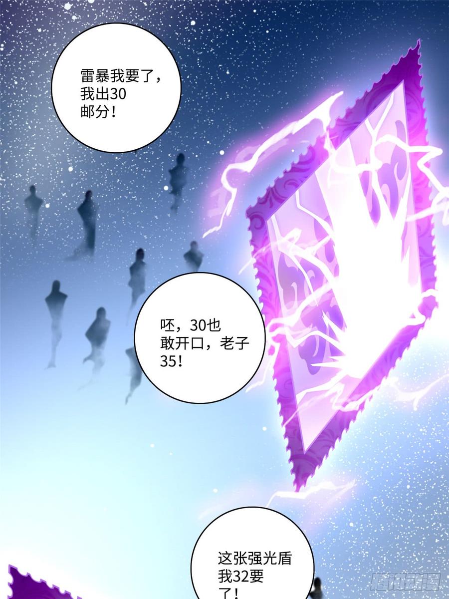 无限邮差漫画,0542图