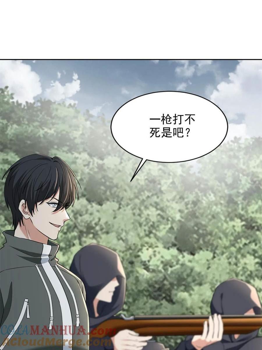 无限邮差漫画,3103图