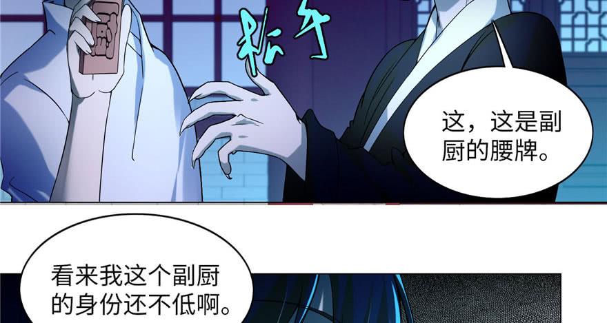 无限邮差漫画,0244图