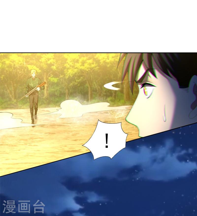 无限邮差漫画,第268话5图