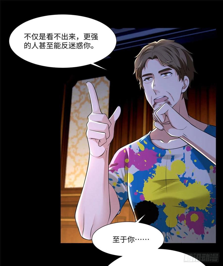 无限邮差角色介绍漫画,2052图