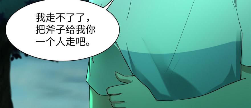 无限邮差漫画,0074图