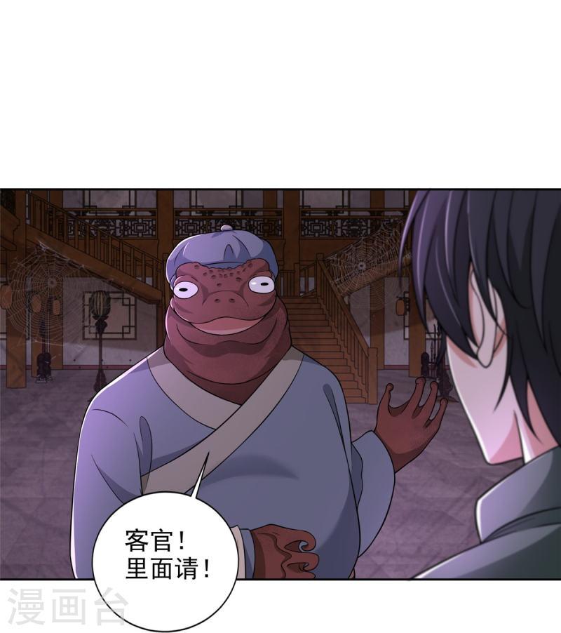 无限邮差漫画,第271话3图