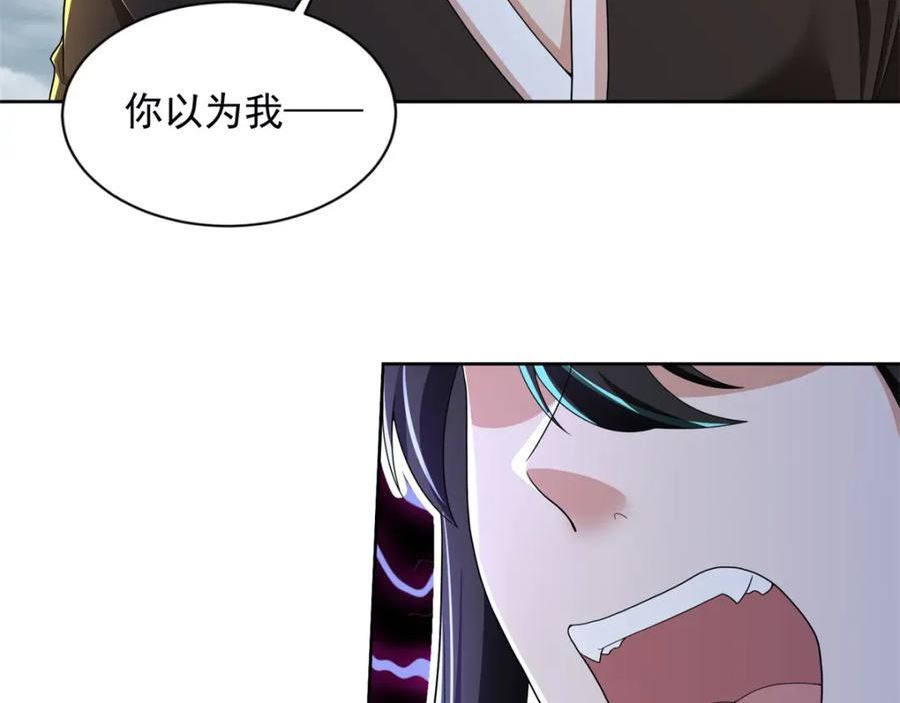 无限邮差漫画,第三百二十一话2图