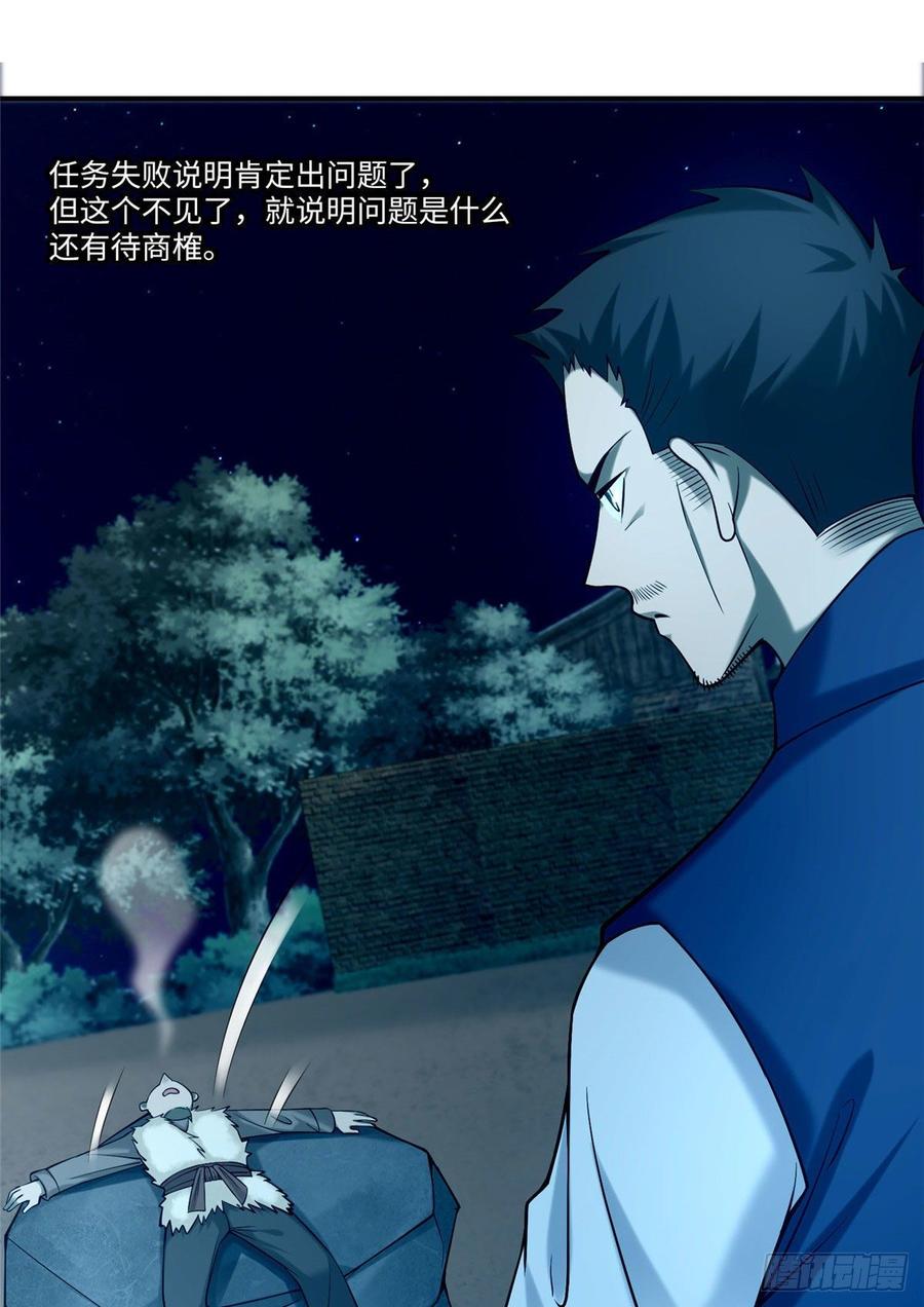 无限邮差漫画,0825图