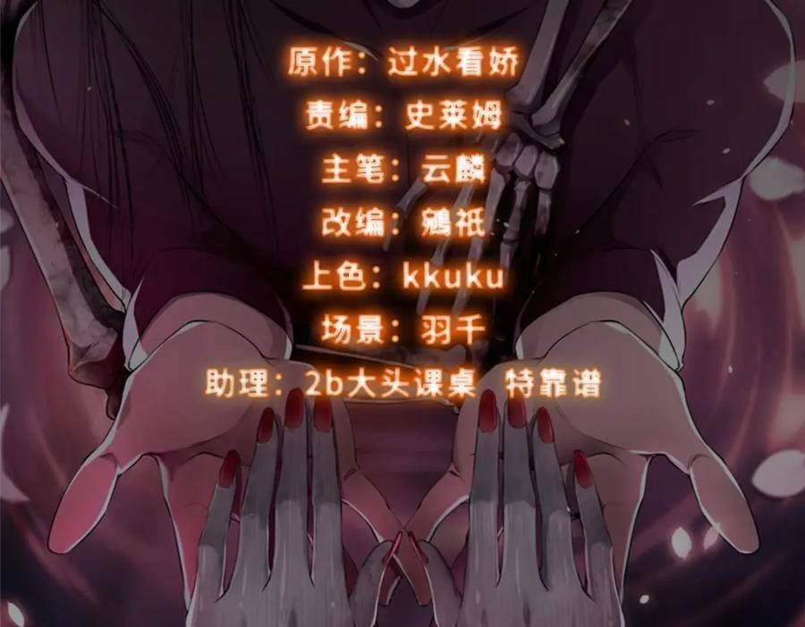 无限邮差漫画,第三百二十三话2图