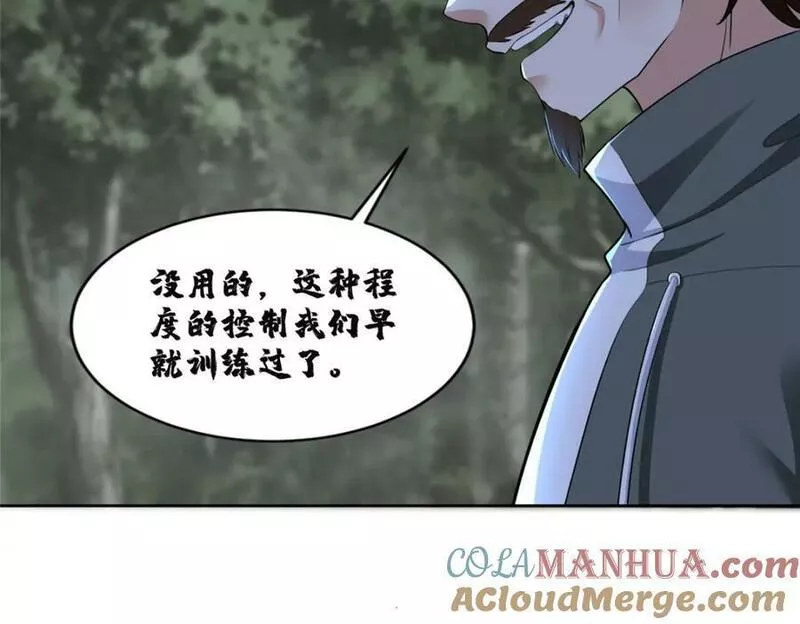 无限邮差漫画,第三百一十七话2图