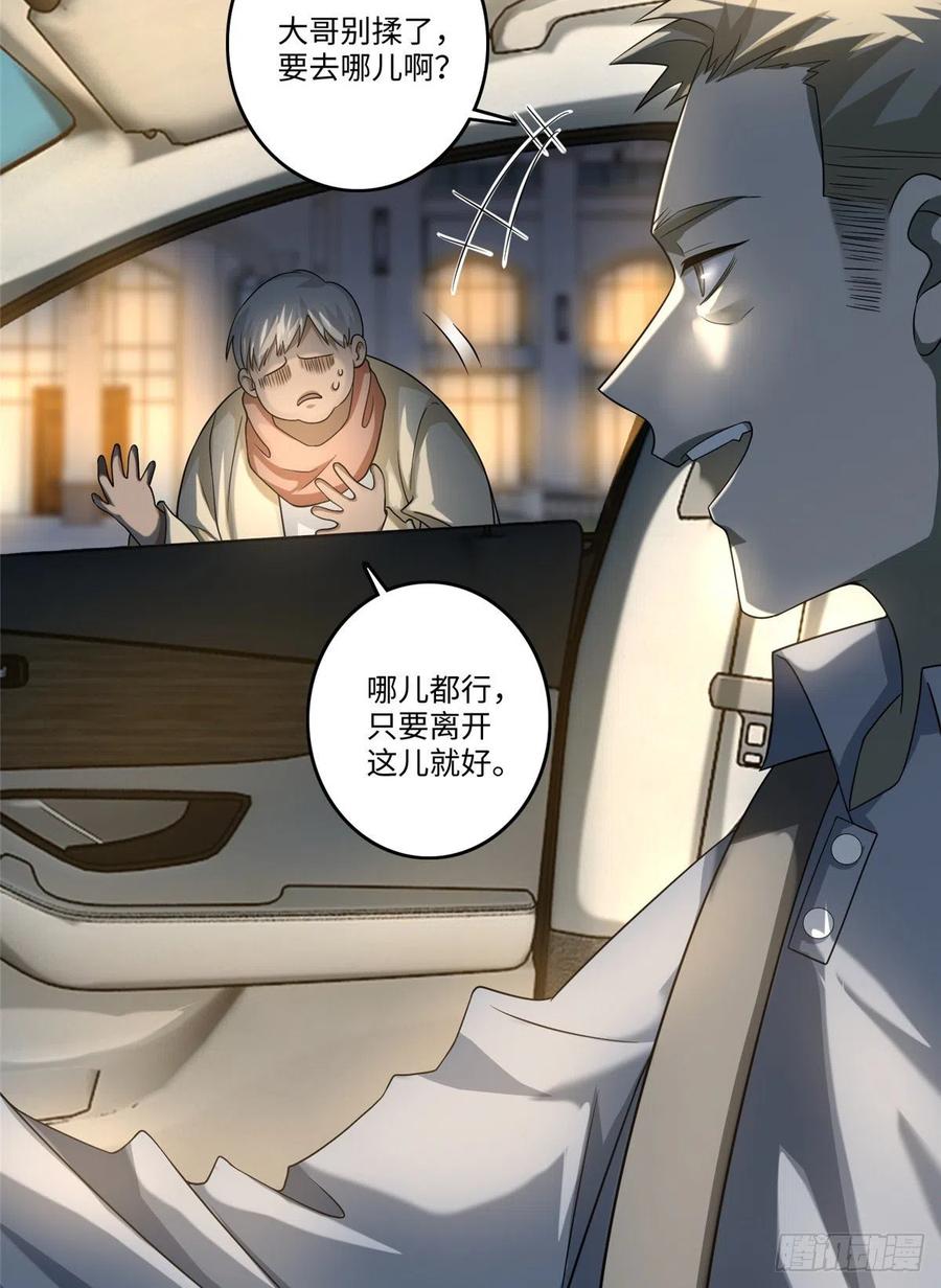 无限邮差剧情漫画,1255图