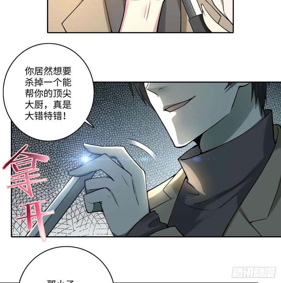 无限邮差漫画,0585图