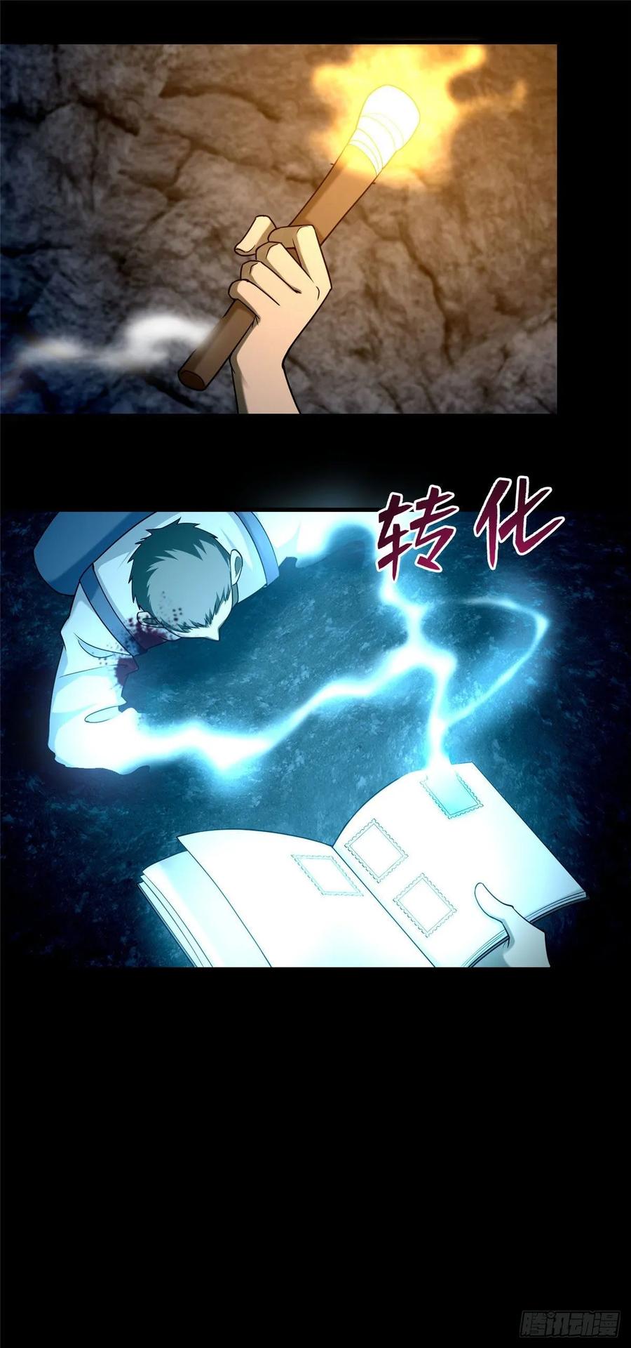 无限邮差漫画,1013图