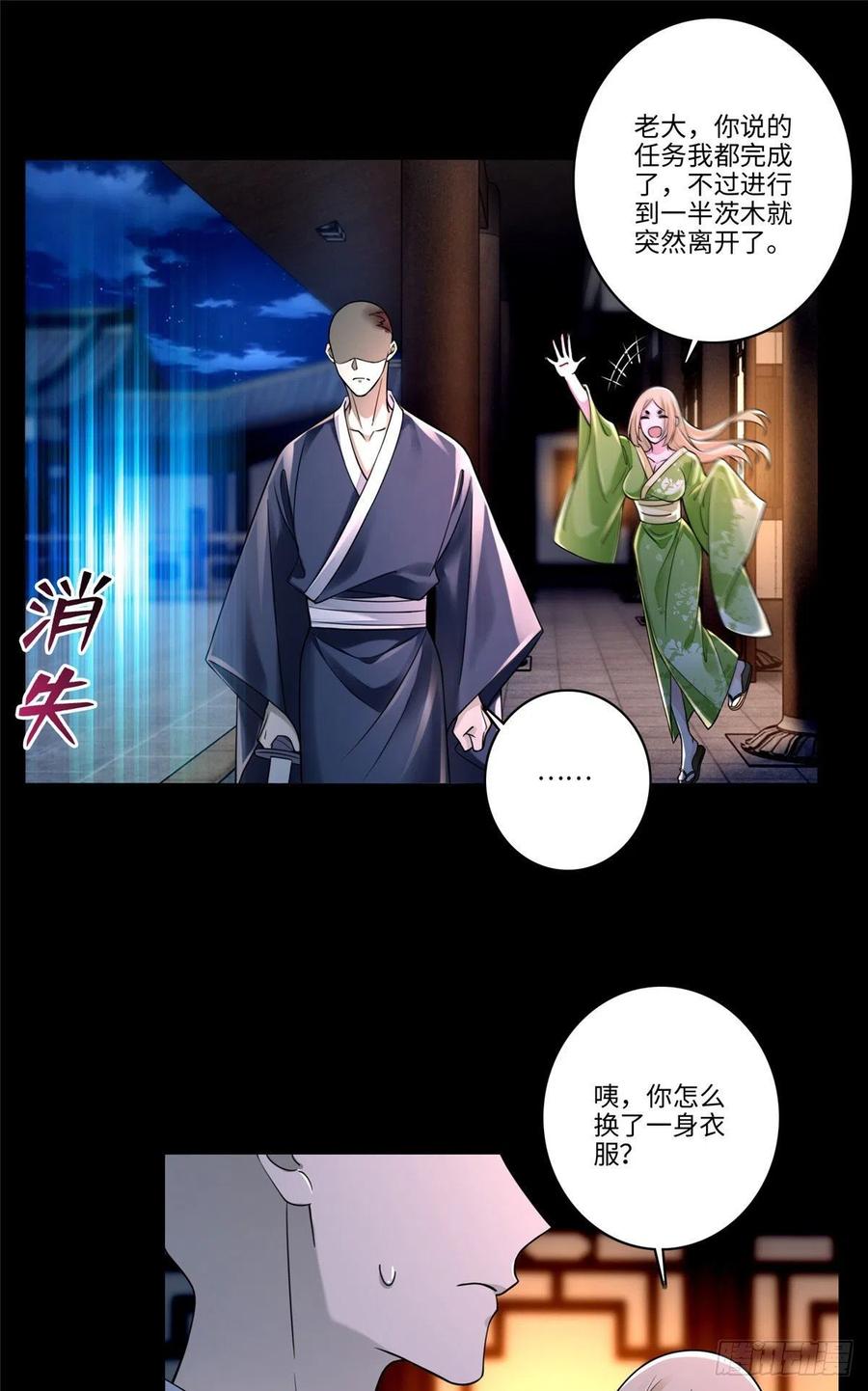 无限邮差漫画,1732图