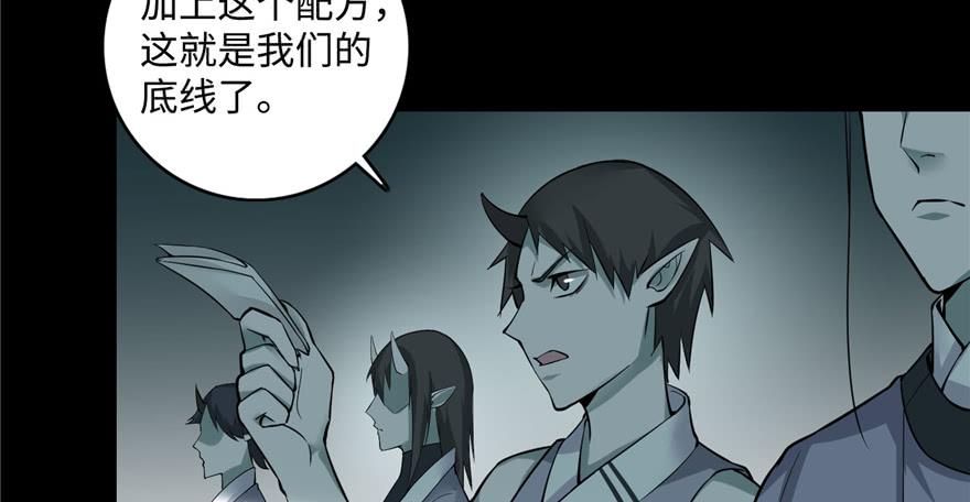 无限邮差漫画,0423图