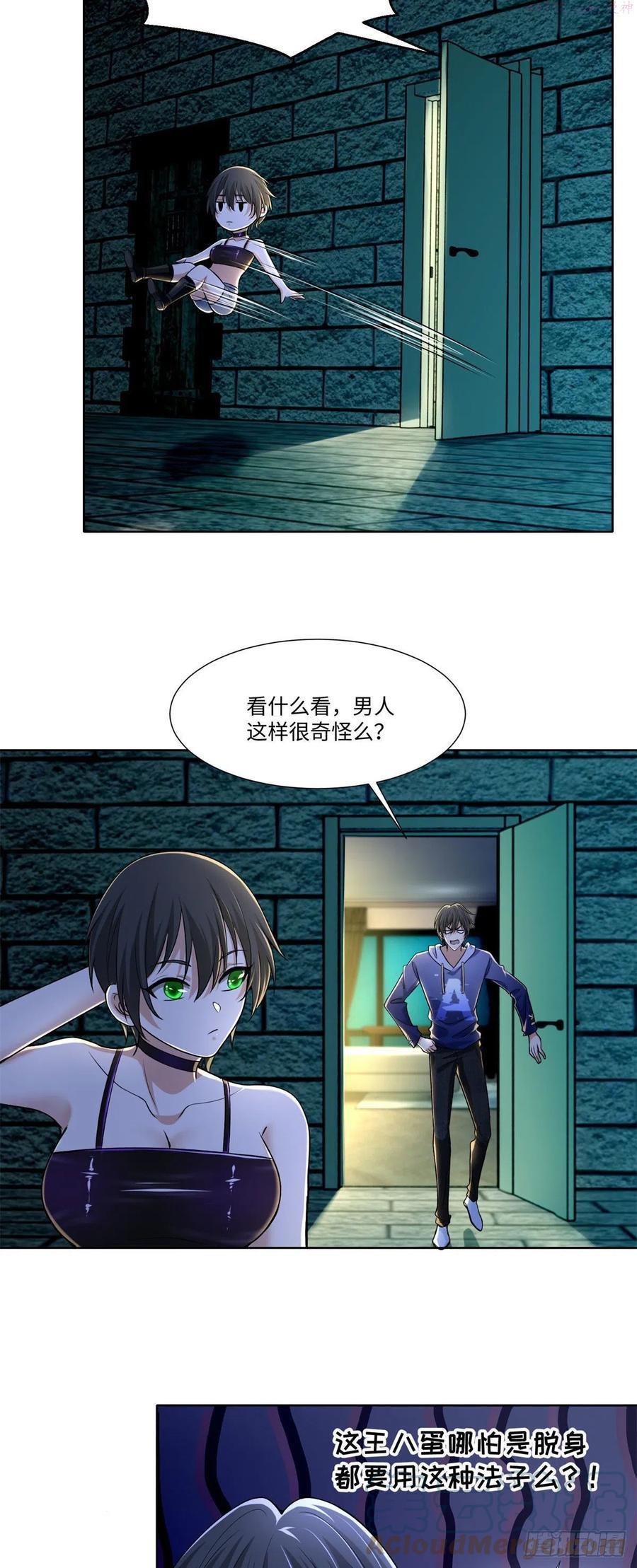 无限邮差剧情漫画,2183图