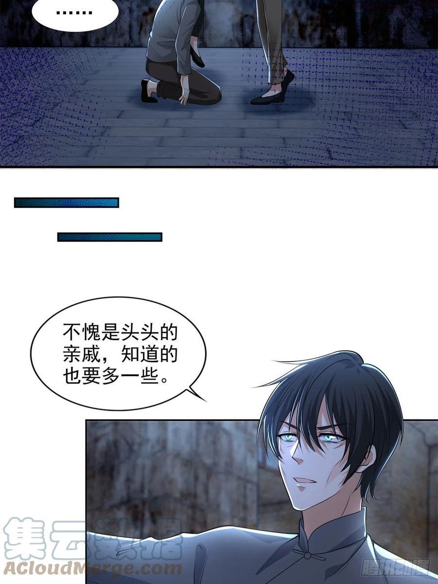 无限邮差漫画,2323图