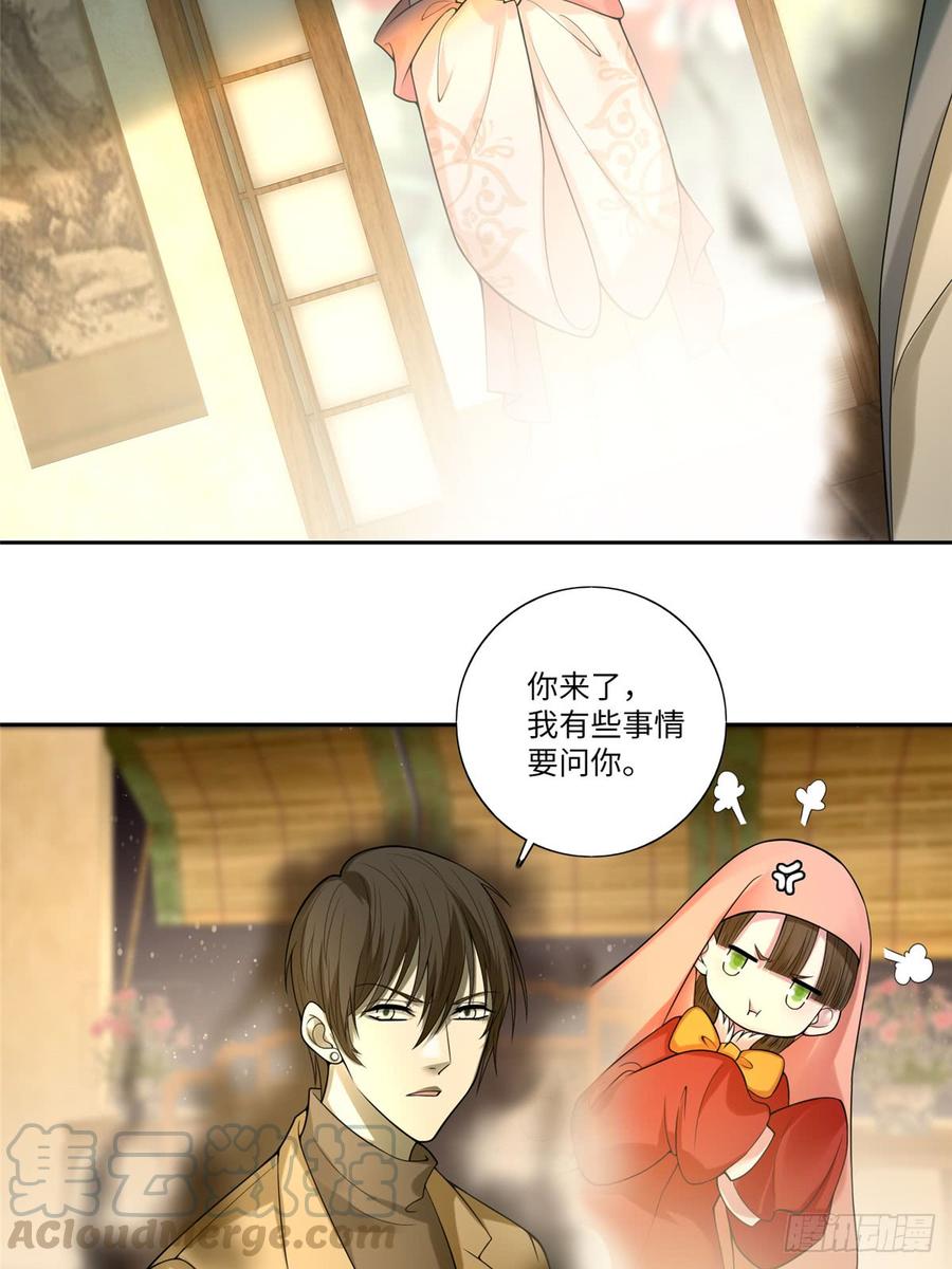 无限邮差漫画,0553图