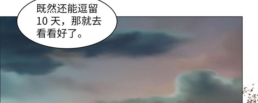 无限邮差漫画,0103图