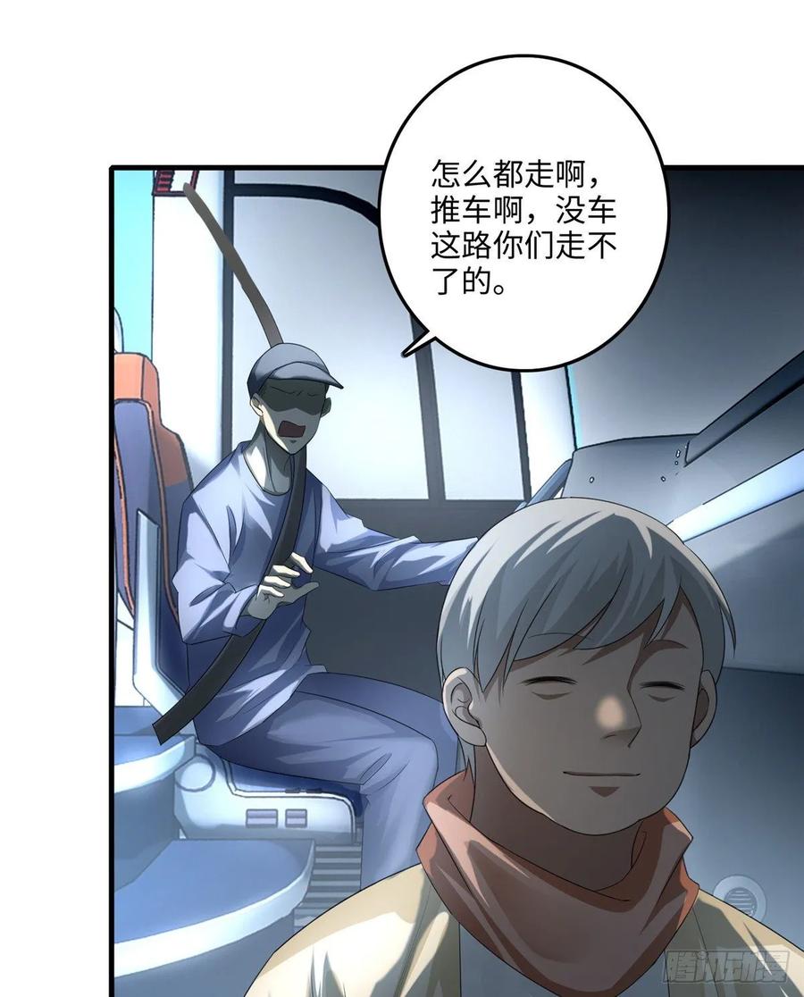无限邮差漫画,1201图