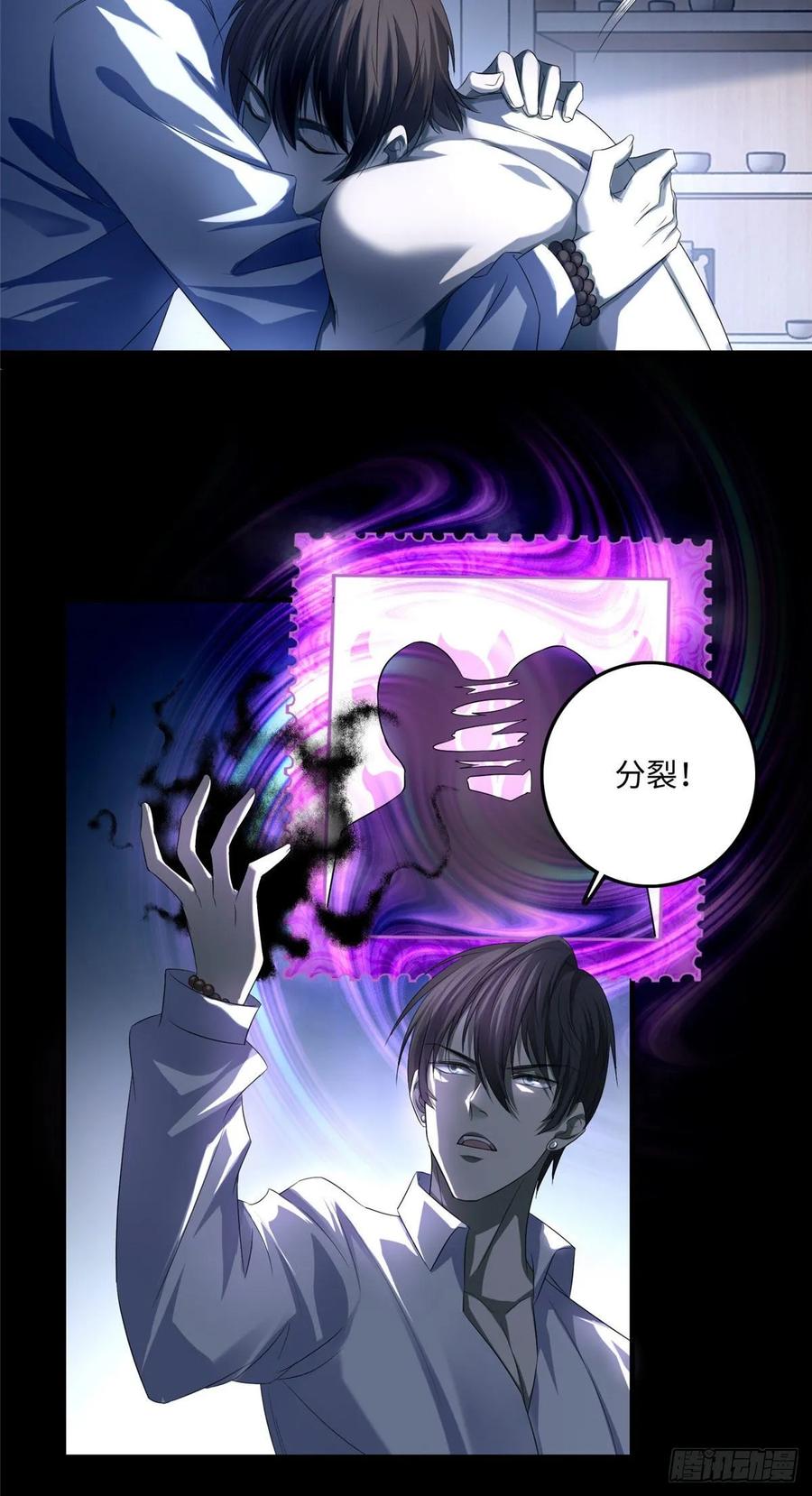 无限邮差漫画,1191图