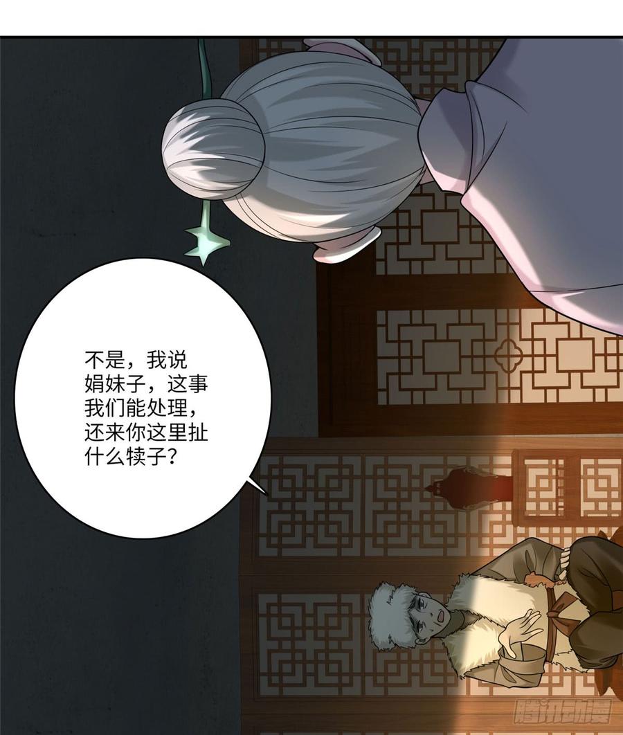 无限邮差漫画,0755图
