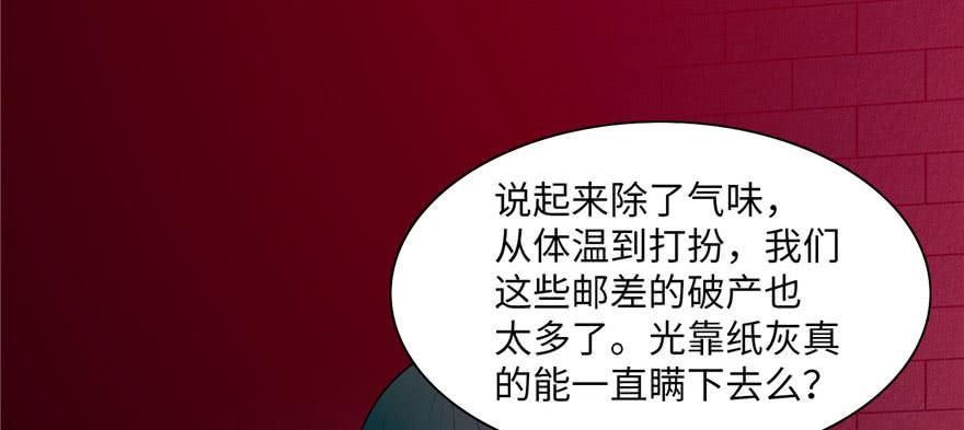 无限邮差漫画,0232图