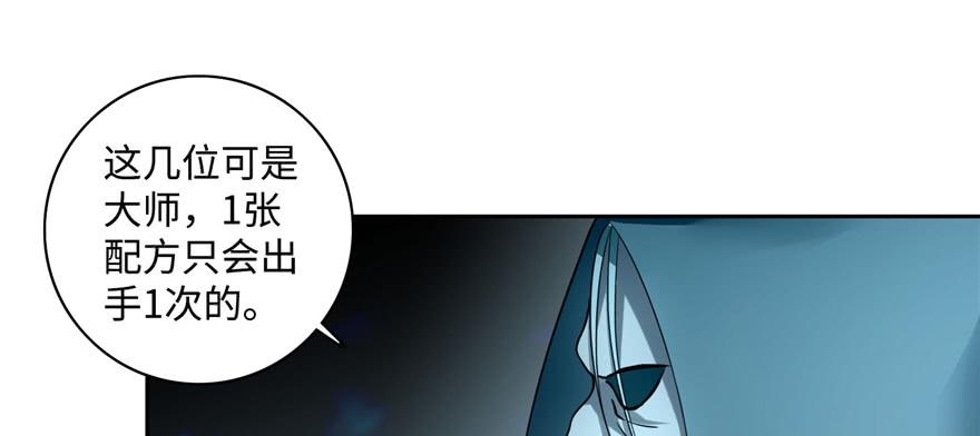 无限邮差漫画,0423图