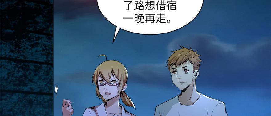 无限邮差漫画,0043图