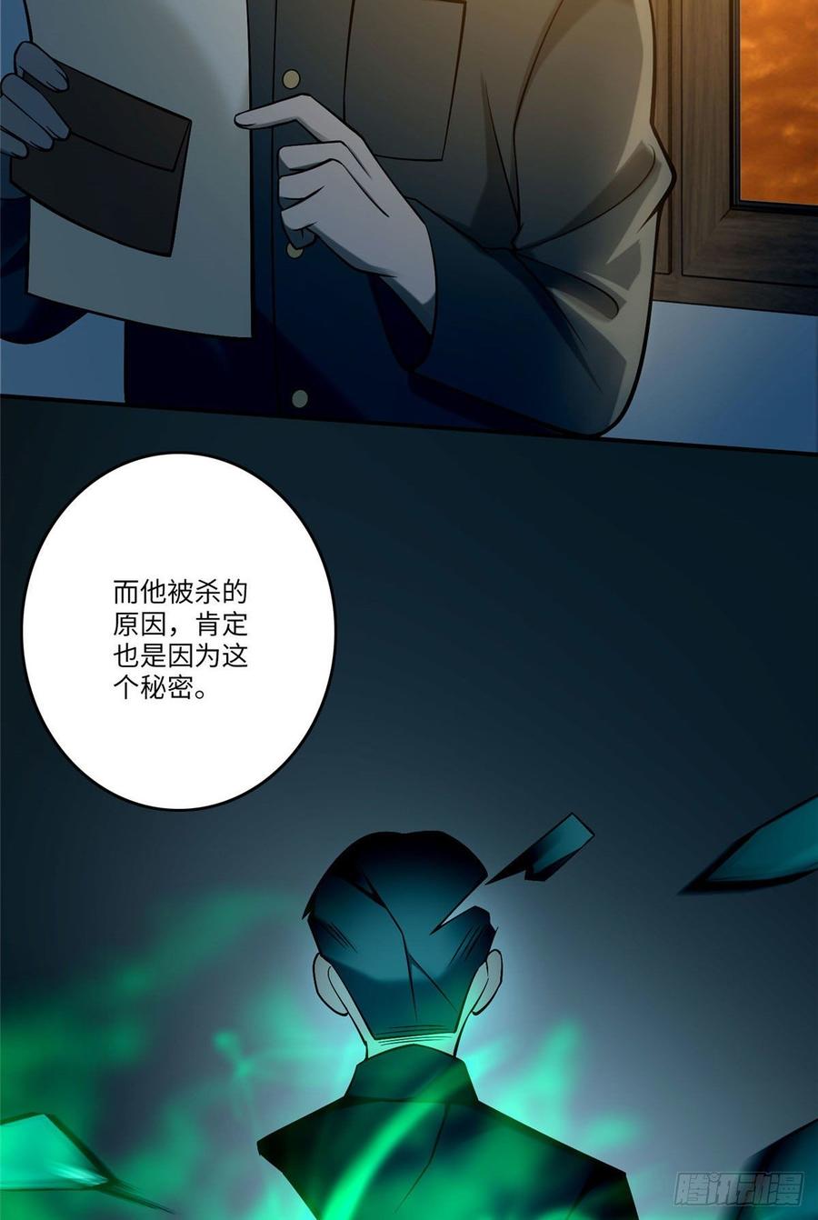 无限邮差漫画,0832图