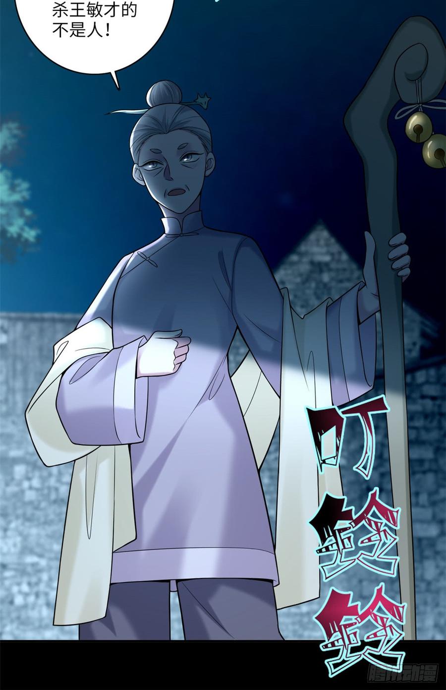 无限邮差漫画,0714图